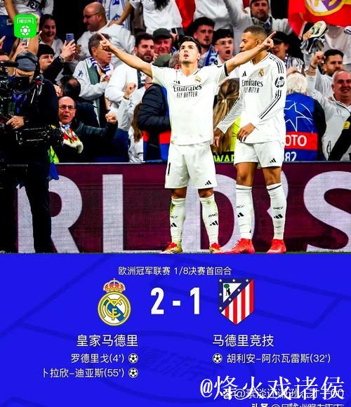 于帕续约进展迟缓，皇马巴黎伺机而动