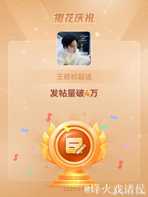 小王的活动记录 | 星币福利免费获取,全新个性语音包限时兑换 小王的活动记录 | 星币福利免费获取,全新个性语音包限时兑换